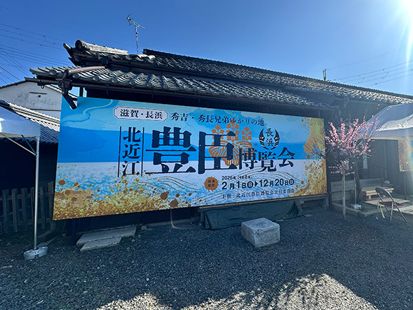 大通寺の大河ドラマ館